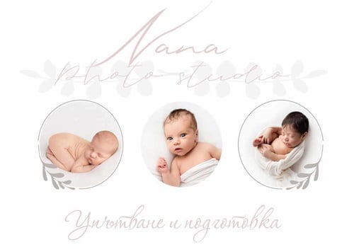 Упътване и подготовка за фотосесия на новородено бебе - Фото Студио Нана