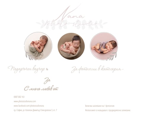 Gift Card: Gift a photo session